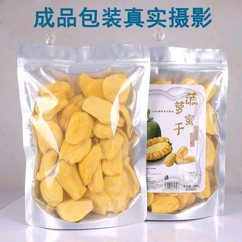 越南菠萝蜜干红肉A+水果干果蔬干脆散装袋装特产零食